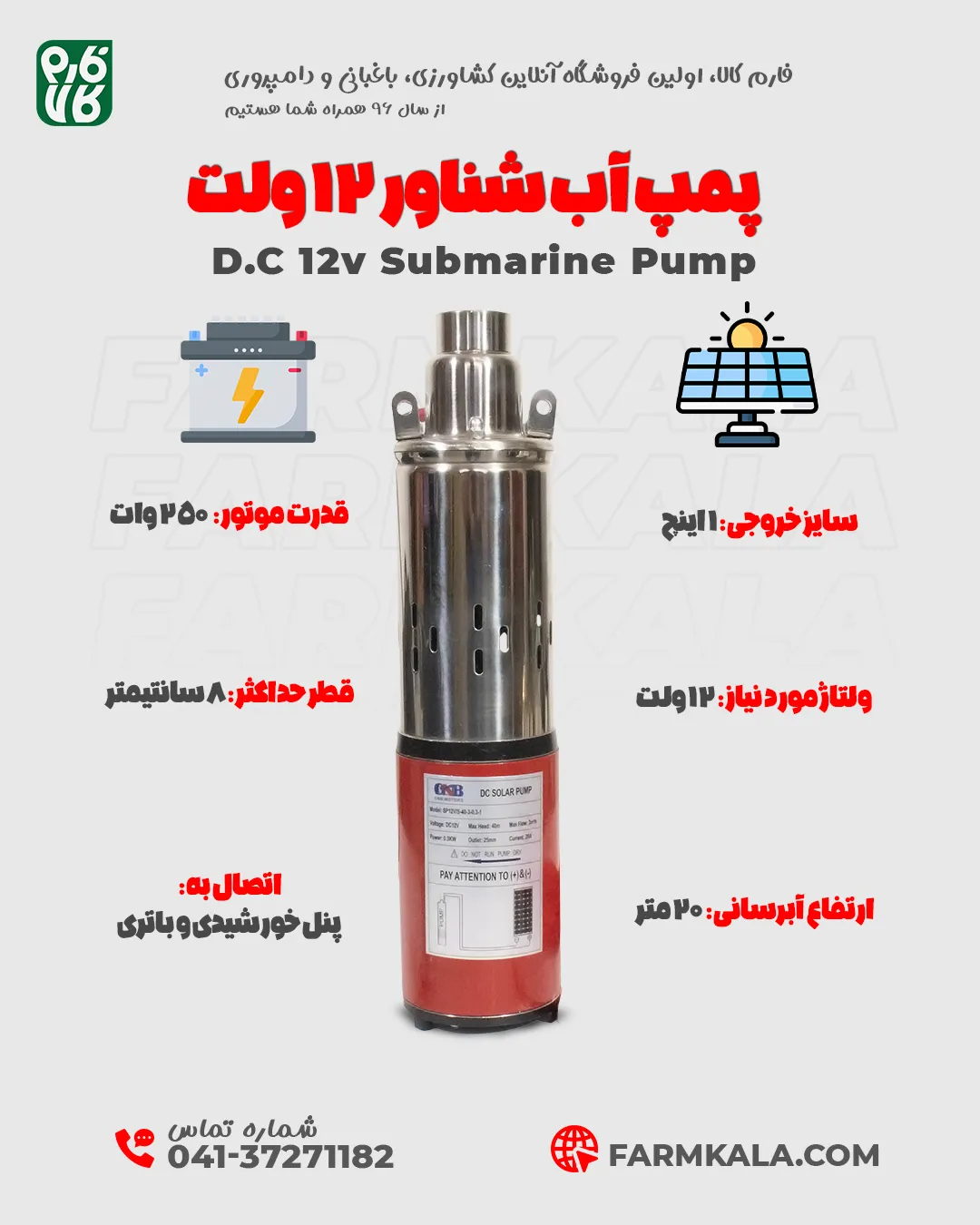 ویژگی های پمپ آب شناور 12 ولت - خرید پمپ آب شناور - قیمت پمپ آب شناور 12 ولت