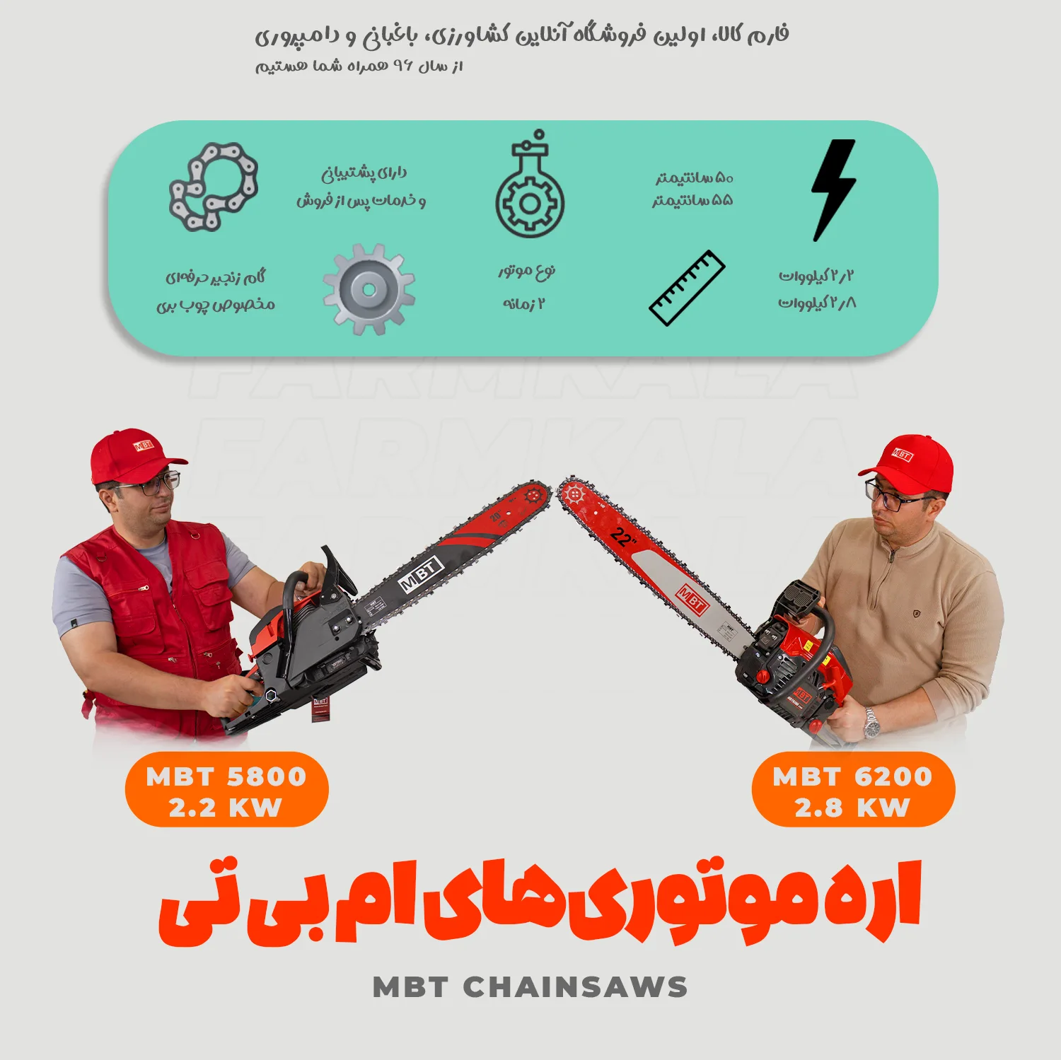 بهترین اره موتوری چینی - اره موتوری چینی خوب - بهترین اره بنزینی چینی - اره بنزینی چینی خوب