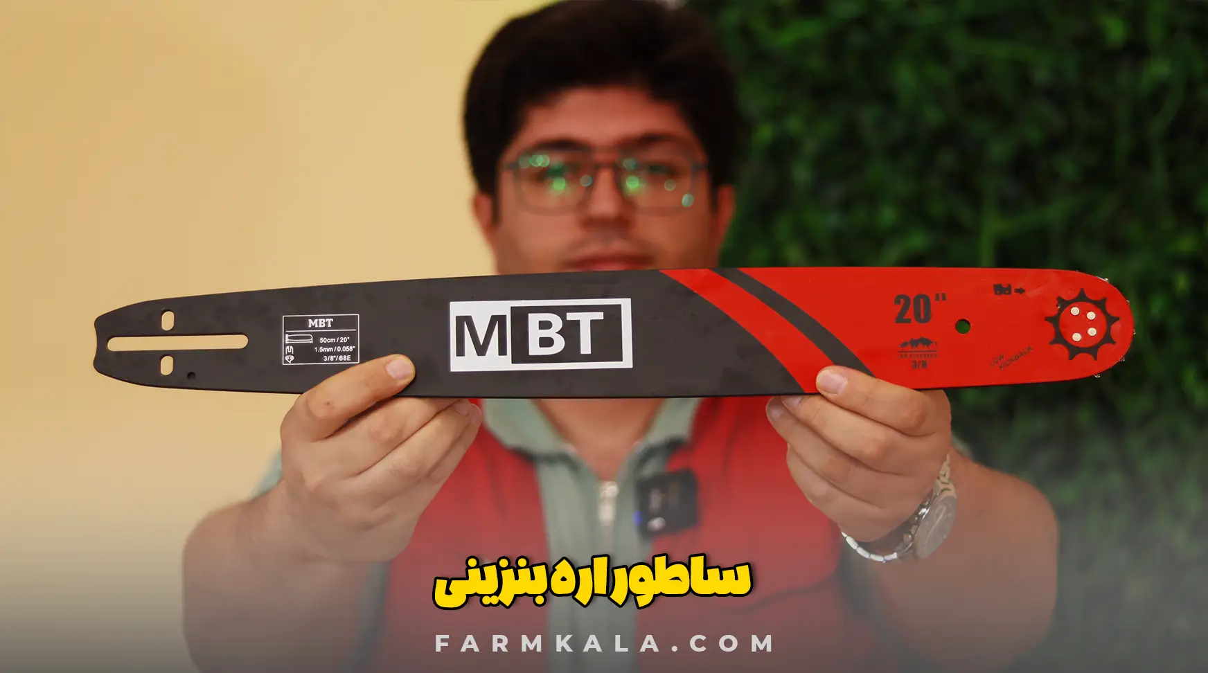 ساطور اره زنجیری - راه اندازی اره زنجیری
