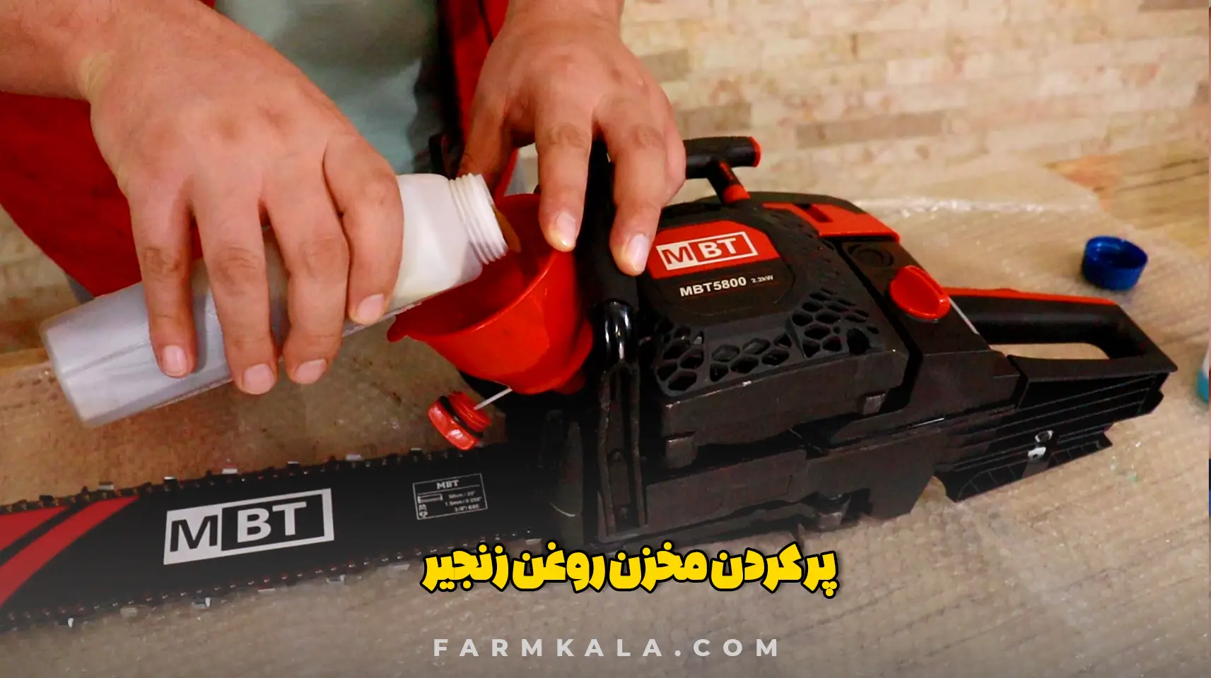 ساطور اره زنجیری - راه اندازی اره زنجیری