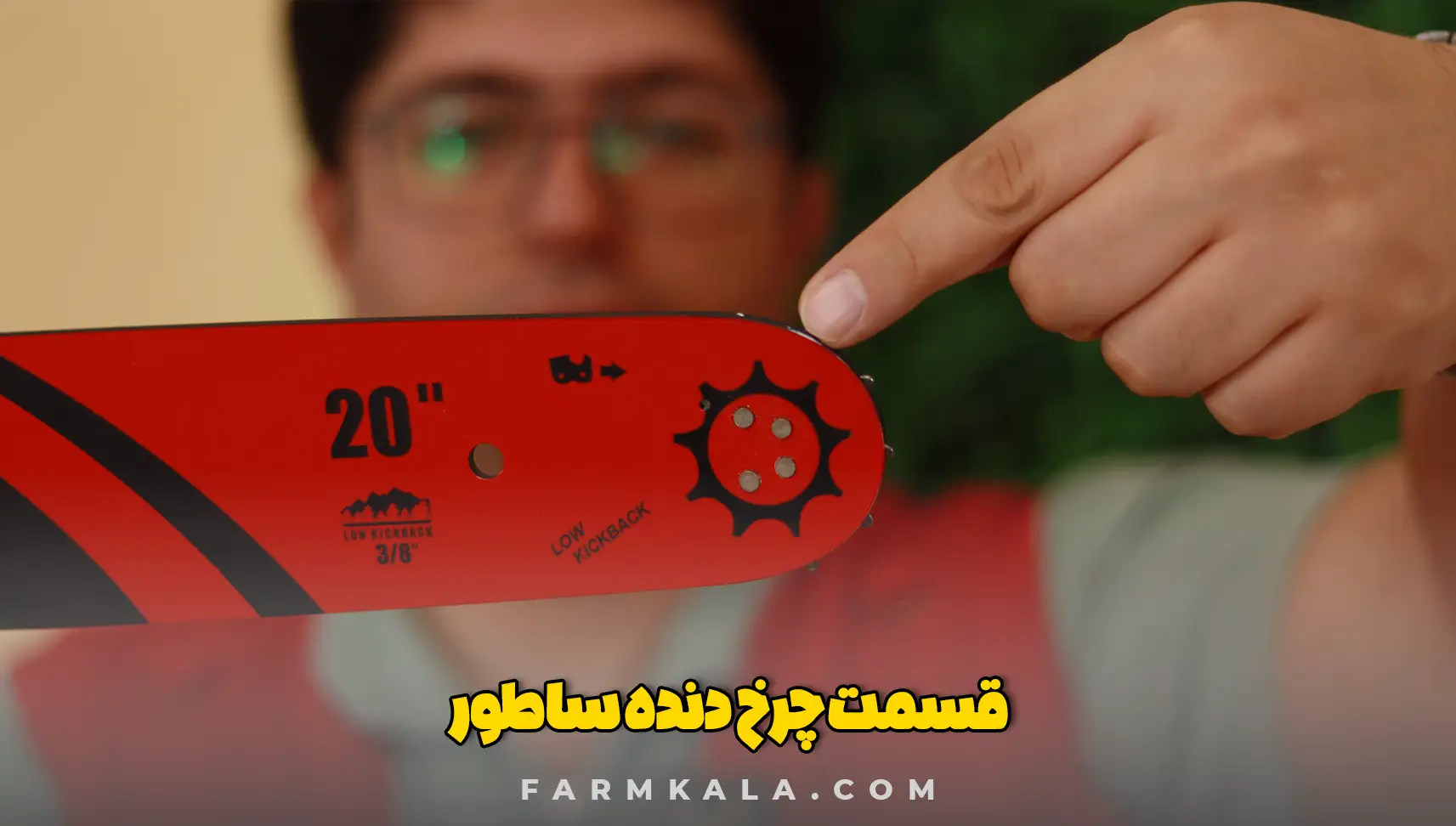 ساطور اره زنجیری - راه اندازی اره زنجیری