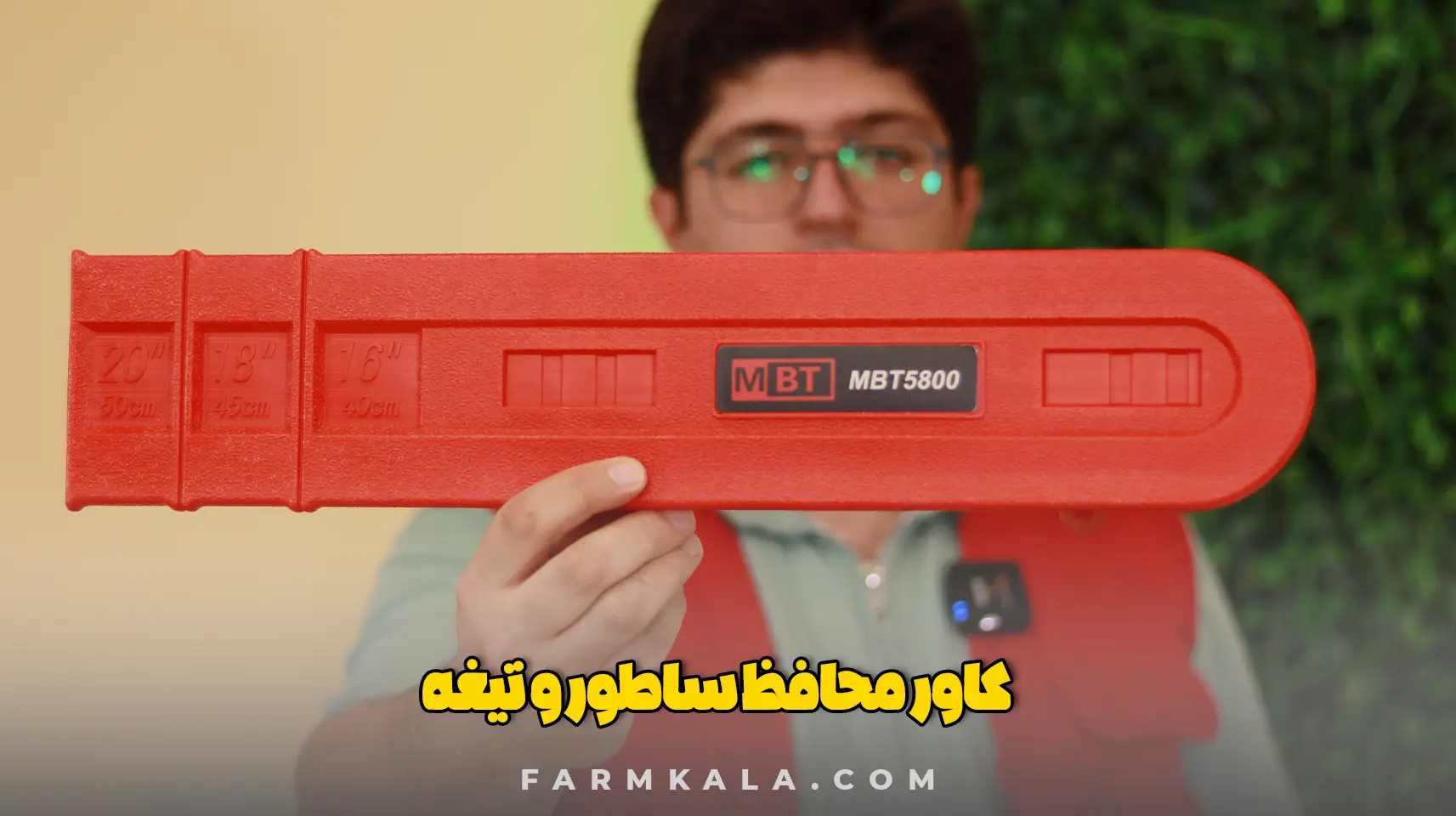 ساطور اره زنجیری - راه اندازی اره زنجیری
