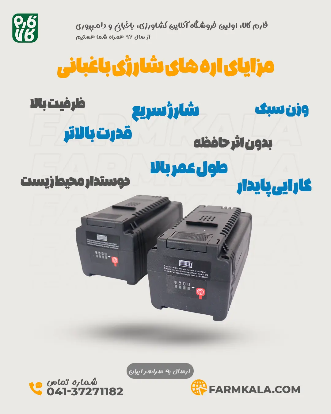 اره شارژی باغبانی - راهنمای خرید اره شارژی باغبانی - اره شارژی - قیمت اره شارژی - خرید اره شارژی - اره شارژی پر قدرت - اره شارژی کوچک - اره شارژی قوی - اره شارژی موتوری - قیمت اره شارژی موتوری - راهنمای اره باغبانی شارژی