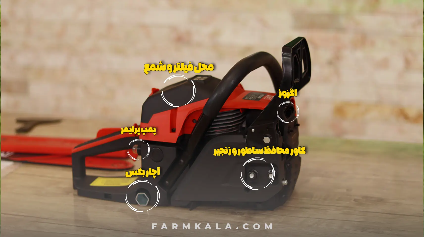 ساطور اره زنجیری - راه اندازی اره زنجیری