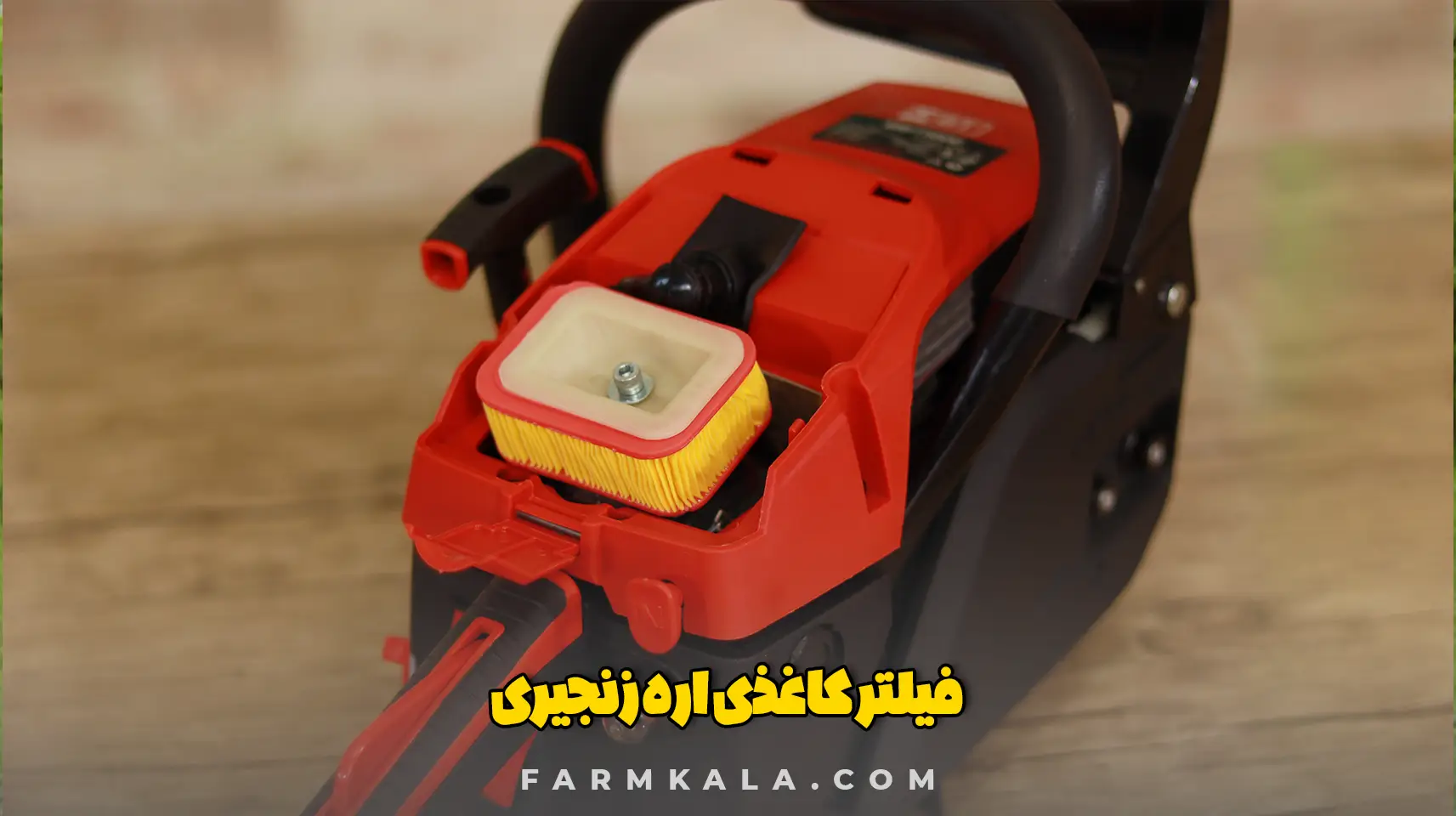 ساطور اره زنجیری - راه اندازی اره زنجیری