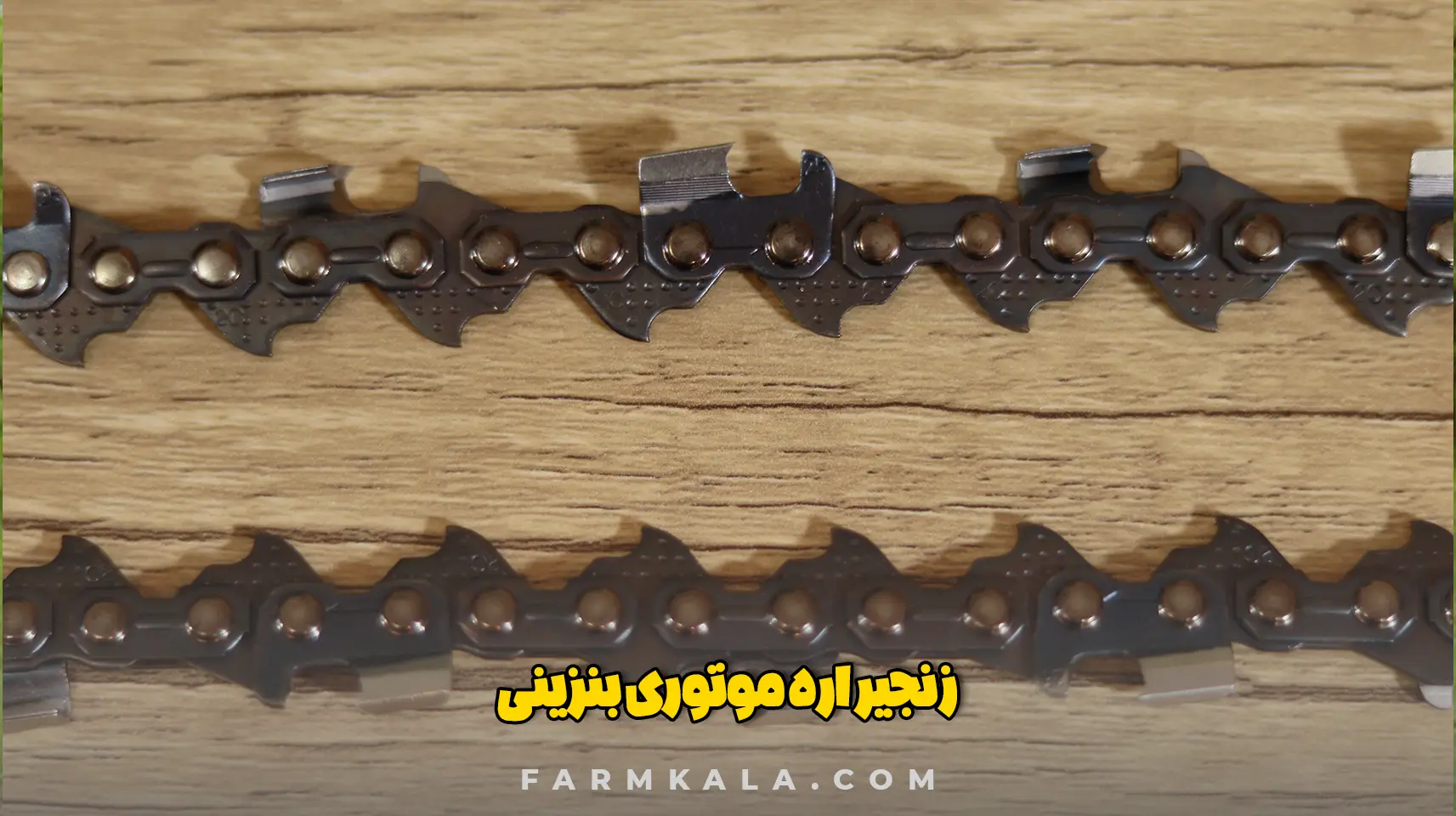 ساطور اره زنجیری - راه اندازی اره زنجیری
