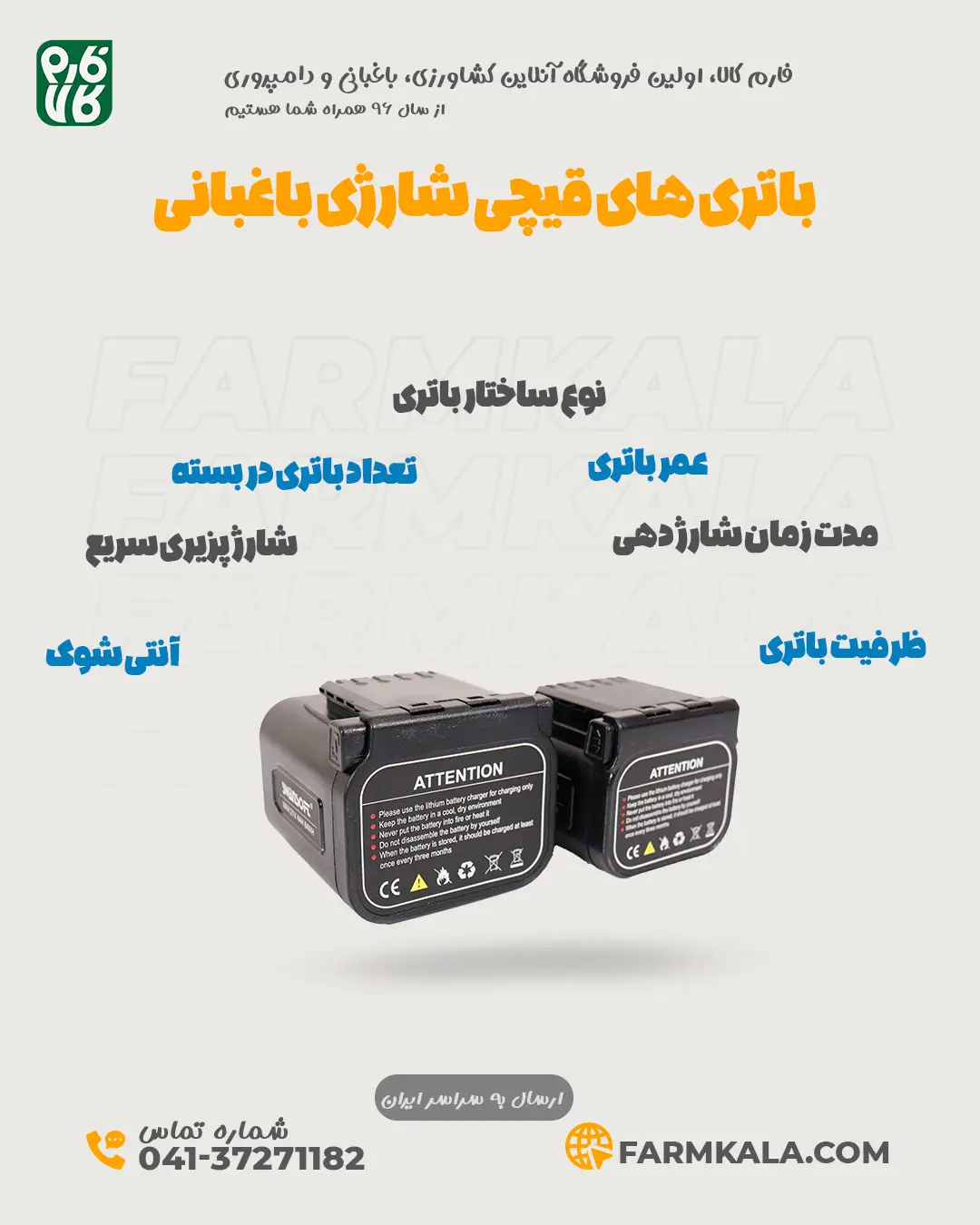 قیچی شارژی - قیچی شارژی باغبانی - قیچی هرس - 20 نکته طلایی خرید قیچی شارژی باغبانی - هرس - خرید قیچی شارژی - قیمت قیچی باغبانی -قیمت قیچی هرس شارژی