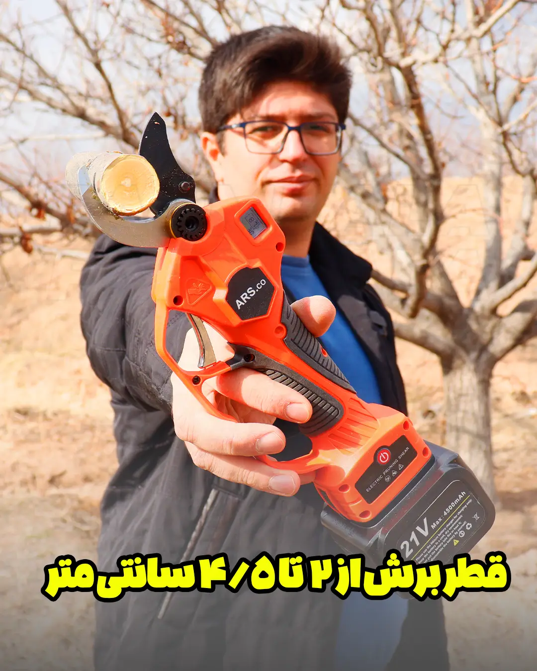 قیچی هرس شارژی - خرید قیچی هرس شارژی - قیچی هرس شارژی چیست - خرید قیچی هرس - قیمت قیچی هرس
