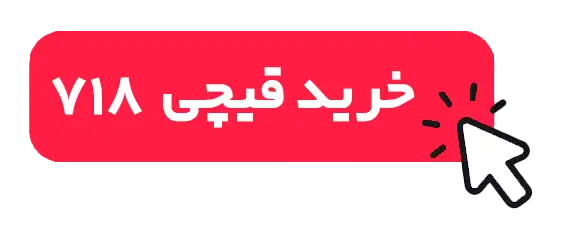 خرید قیچی هرس شارژی سوان سافتswansoft مدل 718