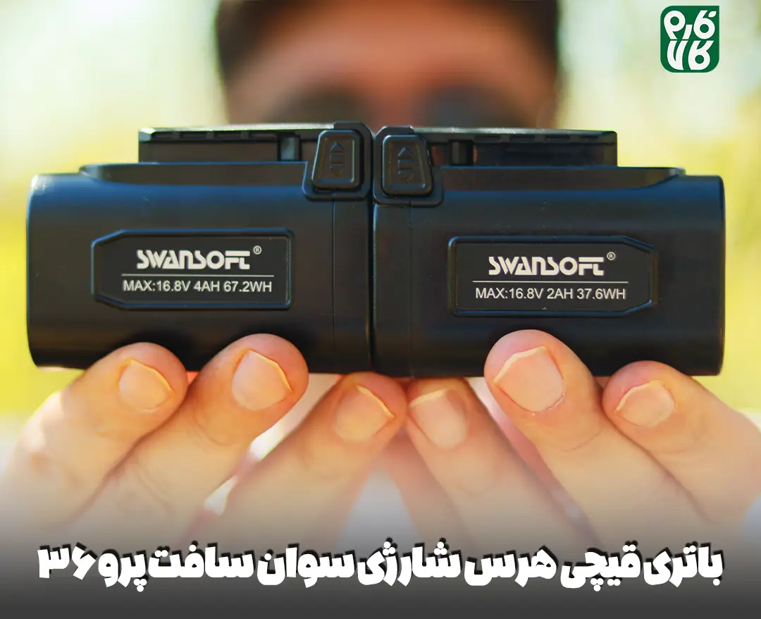 قیچی هرس شارژی سوان سافت pru36