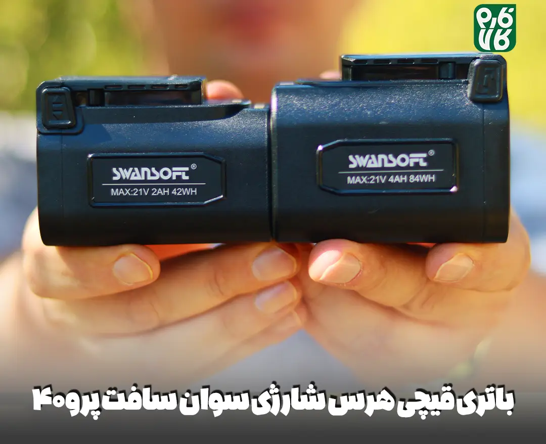 قیچی هرس شارژی سوان سافت pru40