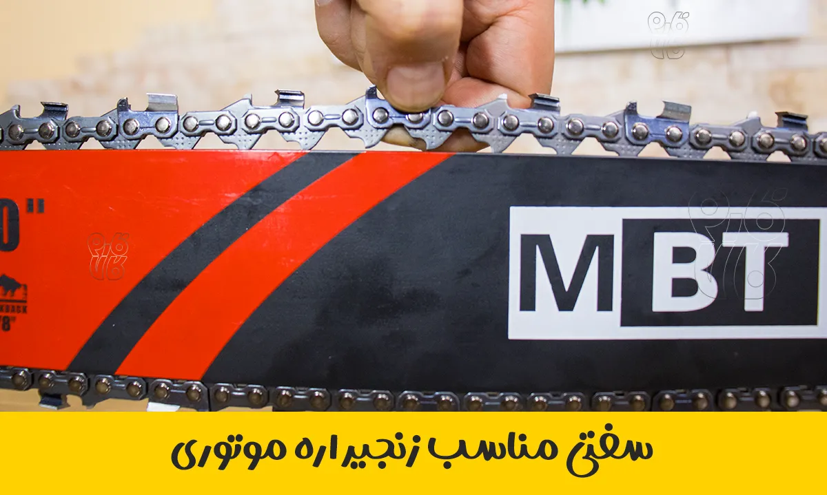 تنظیم میزان سفت بودن زنجیر اره موتوری - نگهداری و سرویس اره موتوری