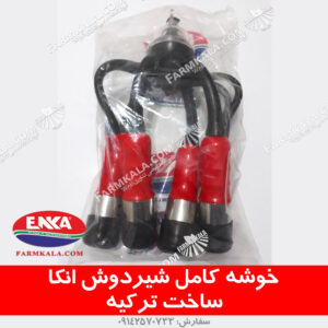 خوشه کامل شیردوش انکا ترکیه شیردوش گاوی، دستگاه شیر دوش قطعات شیردوش