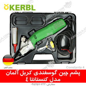پشمزن - پشم زن گوسفند - پشم زن برقی - ماشین پشم زنی - فارم کالا - فروشگاه اینترنتی دامپروری - فروشگاه آنلاین دامپروری - پشم چین کربل - قیمت پشم چین کربل - پشم چین کنستانتا 4 - پشمچین کربل - قیمت انواع پشمچین - گوسفند - گله گوسفند - خرید و فروش گوسفند - دامداری - دامپروری - پشمچین برقی - پشمچین - پشمچین گوسفندی - فروشگاه آنلاین دامپروری - دامپروری - پشمچین دیجی کالا - قیمت پشمچین برقی - قیمت پشمچین گوسفندی