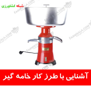 طرز کار خامه گیر یا چرخ شیر
