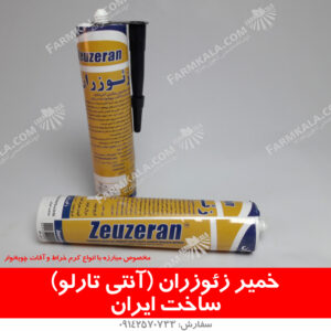 آنتی تارلو زئوزران مبارزه با کرم خراط مراغه مرند آذربایجان شرفی تبریز فارم کالا