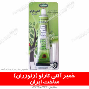 آنتی تارلو (زئوزران) – مبارزه با کرم خراط و چوب خوار