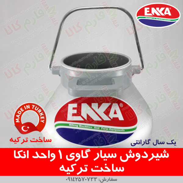 شیردوش تک واحدی دستگاه شیردوش تک واحدی قیمت شیردوش تک واحدی گاو شیر دوش ساخت ترکیه - شیردوش ترک - قیمت شیردوش گاو ساخت ترکیه