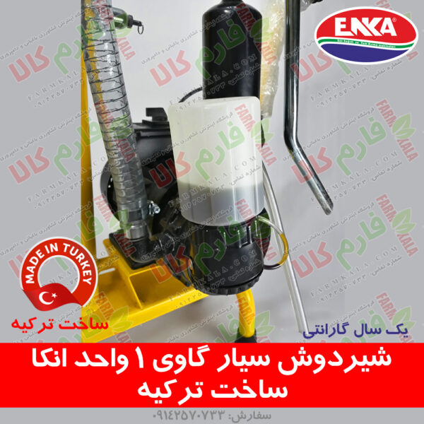 شیردوش تک واحدی دستگاه شیردوش تک واحدی قیمت شیردوش تک واحدی گاو شیر دوش ساخت ترکیه - شیردوش ترک - قیمت شیردوش گاو ساخت ترکیه