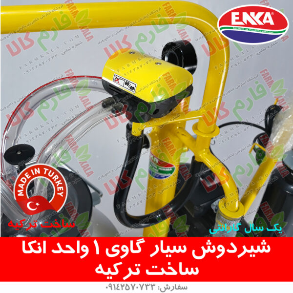 شیردوش تک واحدی دستگاه شیردوش تک واحدی قیمت شیردوش تک واحدی گاو شیر دوش ساخت ترکیه - شیردوش ترک - قیمت شیردوش گاو ساخت ترکیه
