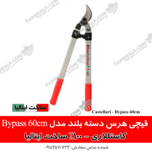 انواع قیچی هرس دسته بلند قیچی هرس دسته بلند اصل قیچی هرس ایتالیایی