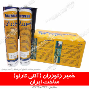 زئوزران (آنتی تارلو) – مبارزه با کرم خراط و چوب خوار