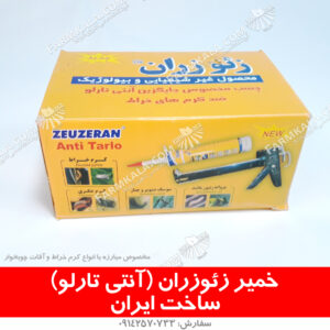 آنتی تارلو زئوزران مبارزه با کرم خراط مراغه مرند آذربایجان شرفی تبریز فارم کالا