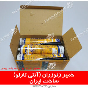 آنتی تارلو زئوزران مبارزه با کرم خراط مراغه مرند آذربایجان شرفی تبریز فارم کالا