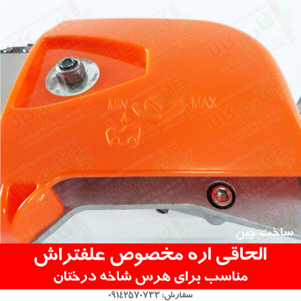 اره الحاقی علفتراش - اره مخصوص علفتراش - اره دسته بلند - اره علف تراش علفتراش دوشی علف تراش پشتی علفتراش کوله پشتی علف تراش هوندا