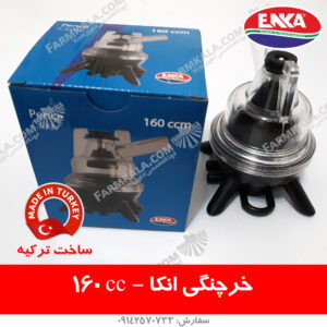 خرچنگی ترک - شیردوش سیار - خرچنگی شیردوش - قطعات شیردوش - خرچنگی شیردوش - فارم کالا - دستگاه شیردوشی انکا - شیردوش سیار انکا - شیردوش ترک - شیردوش دو واحدی دستگاه شیردوش 2 واحدی قیمت شیردوش دو واحدی گاو شیر دوش ساخت ترکیه - شیردوش ترک - قیمت شیردوش گاو ساخت ترکیه - قیمت شیردوش خانگی - شیردوش درجه 1