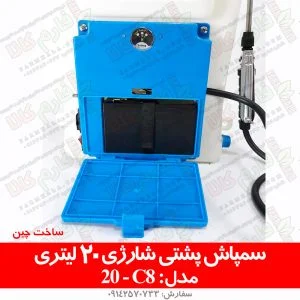سمپاش شارژی - خرید اینترنتی سمپاش شارژی - سمپاش - سمپاش شارژی پشتی - سمپاش کبری - قیمت سمپاش شارژی - لوازم کشاورزی - فروشگاه اینترنتی کشاورزی - فارم کالا - فروشگاه آنلاین کشاورزِی