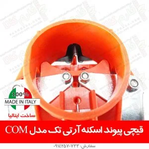قیچی پیوند - قیچی پیوند ایتالیایی - قیچی پیوند آرتی تک - قیچی پیوند اسکنه - قیچی پیوند اسکنه ای