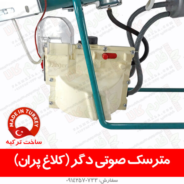 کلاغ پران - گراز دورکن - پرنده پران - deger - کلاغ پران دگر - مترسک صوتی دگر - فارم کالا - کشاورزی - ذرت - پرنده پران - گنجشک پران - گیلاس - مترسک - مترسک صوتی - توپ صوتی فروشگاه اینترنتی کشاورزی - فروشگاه آنلاین کشاورزی