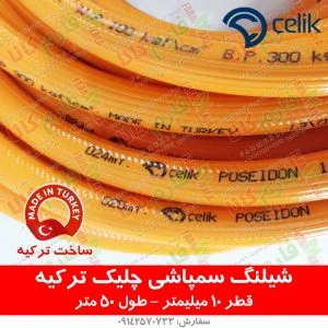 شیلنگ سمپاشی نمره 10 - سمپاش - شیلنگ سمپاشی - شیلنگ سمپاشی ترک - شیلنگ سمپاشی ساخت ترکیه - شیلنگ سمپاشی درجه 1 - قیمت شیلنگ سمپاشی - قیمت انواع شیلنگ سمپاشی - فارم کالا - سمپاش زنبه ای - سمپاش فرغونی - سمپاش تراکتوری