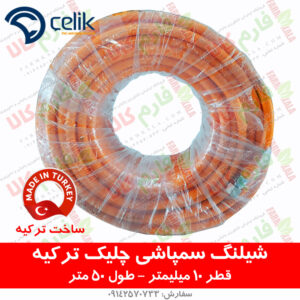 شیلنگ سمپاشی نمره 10 - سمپاش - شیلنگ سمپاشی - شیلنگ سمپاشی ترک - شیلنگ سمپاشی ساخت ترکیه - شیلنگ سمپاشی درجه 1 - قیمت شیلنگ سمپاشی - قیمت انواع شیلنگ سمپاشی - فارم کالا - سمپاش زنبه ای - سمپاش فرغونی - سمپاش تراکتوری