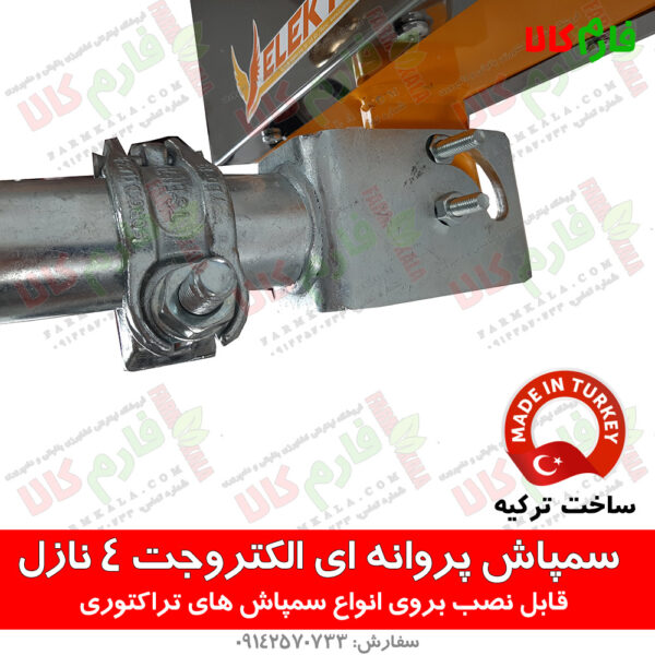 سمپاش پروانه ای الکتروجت - سمپاش الکتروجت - سمپاش پروانه ای - خرید سمپاش پروانه ای - خرید سمپاش الکتروجت - قیمت سمپاش پروانه ای - قیمت سمپاش الکتروجت - سمپاش تراکتوری - سمپاش تراکتوری باغی - سمپاش باغی - سمپاش اتومایزر - سمپاش توربینی - سمپاش بوم دار - خرید سمپاش توربینی - خرید سمپاش اتومایزر