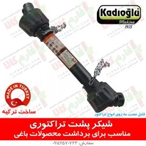 گردو - شیکر گردو - برداشت گردو - شیکر برداشت گردو - گردو تکان - برداشت مکانیزه گردو - شیکر کابلی - شیکر تراکتوری - بادام - برداشت بادام - فارم کالا - کشاورزی - برداشت محصولات باغی - کشاورزی