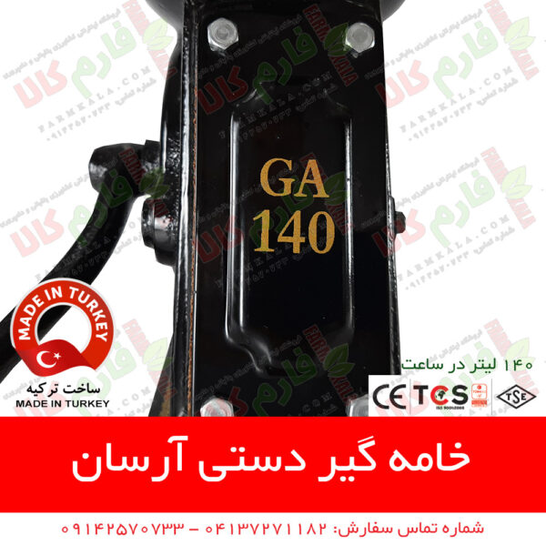 خامه گیر - خامه گیر ترک - خامه گیر دستی - چرخ شیر دستی - خامه گیر آرسان - خامه گیر برقی - قیمت خامه گیر - سپراتور - قیمت سپراتور شیر - فروشگاه آنلاین دامپروری - فروشگاه آنلاین کشاورزی - دامداری - لوازم دامداری - لوازم گاوداری