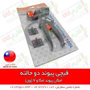 قیچی پیوند - قیچی پیوند امگا - قیچی پیوند دو حالته - فروشگاه آنلاین باغبانی - فروشگاه آنلاین کشاورزی - فروشگاه لوازم باغبانی - فروشگاه لوازم کشاورزی - قیمت قیچی پیوند - خرید قیچی پیوند
