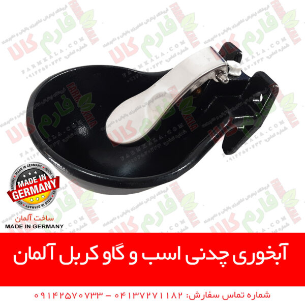آبخوری چدنی اسب و گاو - آبخوری چدنی - آبخوری اسب - آبخوری گاو - آبشخور گاو - آبشخور اسب - فروشگاه اینترنتی دامداری - فروشگاه اینترنتی دامپروری - فروشگاه اینترنتی لوازم دامپروری - فروشگاه آنلاین لوازم دامداری