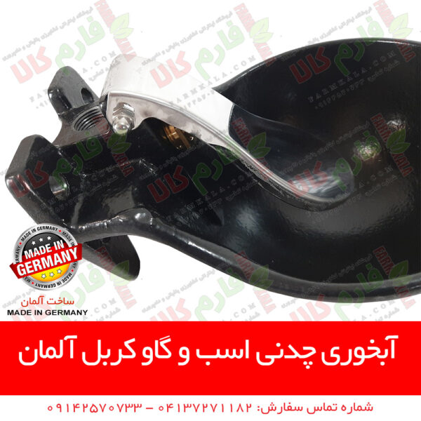 آبخوری چدنی اسب و گاو - آبخوری چدنی - آبخوری اسب - آبخوری گاو - آبشخور گاو - آبشخور اسب - فروشگاه اینترنتی دامداری - فروشگاه اینترنتی دامپروری - فروشگاه اینترنتی لوازم دامپروری - فروشگاه آنلاین لوازم دامداری