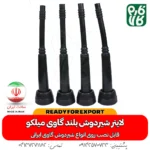 لاینر شیردوش گاو - لاینر شیردوش گاوی - لاینر شیردوش میلکو - خرید لاینر شیردوش - قیمت لاینر شیردوش - خرید شیردوش گاو - قطعات شیردوش گاو