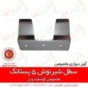 سطل شیرنوش - سطل شیرنوش گوسفندی - شیرنوش گوسفندی - لوازم دامپروری - لوازم دامداری - فروشگاه اینترنتی کشاورزی - فروشگاه اینترنتی دامپروری - فروشگاه اینترنتی لوازم دامپروری - فارم کالا