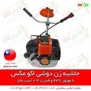 eco max STROCK SHOULDER 3