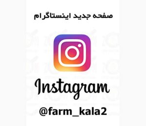 صفحه جدید اینستاگرام فارم کالا