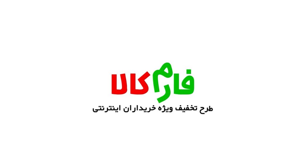 طرح تخفیف خریداران آنلاین طرح تخفیف خریداران آنلاین