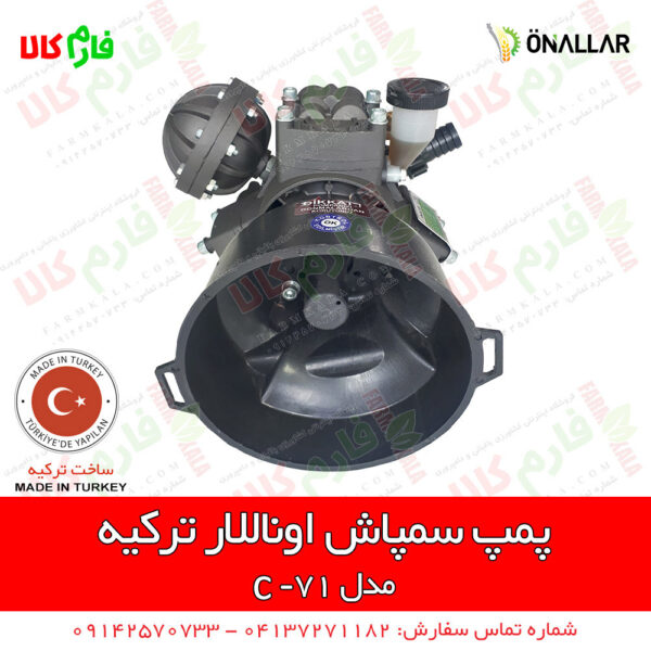 پمپ سمپاش تراکتوری ترکیه - پمپ سمپاش اوناللار - پمپ سمپاش ترک - قیمت سمپاش ترکیه - فارم کالا - فروشگاه اینترنتی کشاورزی فارم کالا - فروشگاه آنلاین کشاورزی فارم کالا - سمپاش تراکتوری - فروش پمپ سمپاش - سمپاش دیافراگمی اوناللار ترکیه - Onallar Spraying Pump