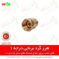 هرزگرد سمپاش - هرز گرد شیلنگ سمپاشی - شیلنگ سمپاشی - فروش شیلنگ سمپاش - شیلنگ سمپاش کره ای - فروشگاه اینترنتی کشاورزی فارم کالا - فروشگاه آنلاین کشاورزی فارم کالا - لانس سمپاشی - لانس سمپاش ترکیه - فارم کالا