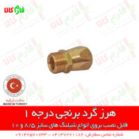 هرزگرد سمپاش - هرز گرد شیلنگ سمپاشی - شیلنگ سمپاشی - فروش شیلنگ سمپاش - شیلنگ سمپاش کره ای - فروشگاه اینترنتی کشاورزی فارم کالا - فروشگاه آنلاین کشاورزی فارم کالا - لانس سمپاشی - لانس سمپاش ترکیه - فارم کالا