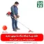 علفزن 4 زمانه ماک - علفزن ماک - خرید علفزن ماک - علفزن GX50 - لوازم باغبانی - بهترین علفزن بازار - فارم کالا